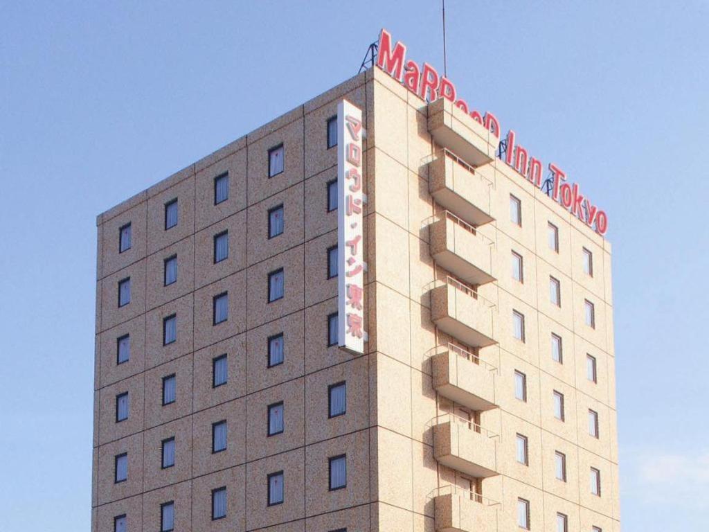 마로드 인 도쿄 호텔 후츄 외부 사진